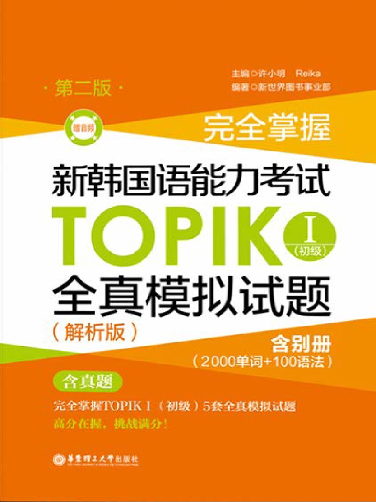 Topik 1 2 | PDF