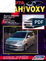 TOYOTA NOAH VOXY 2001-2007 WWW - Manual-Car - Org.ua