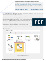 Моделирование процесса в Visio. Часть 1. Выбор и адаптация нотации - ОРГСТРУКТУРА.РУ