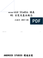 Android Studio 講義 - 01 安裝及基本概念