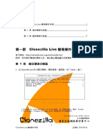 Clonezilla Live簡易操作手冊 - 剪裁圖片