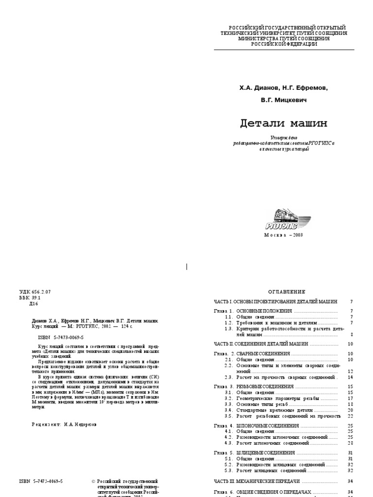 Lect DM Samara | PDF