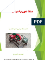 عرض تقديمي 2022.Pptx