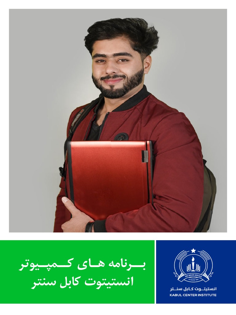 Computer Brochure | PDF