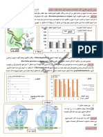 تقويم الكفاءة المرحلية 1 الأستاذة جلامدة مع التصحيح-1