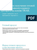 Особенности Получения Готовой Формы Архипов