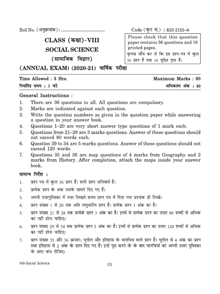 SST Practice Paper Class VIII PDF
