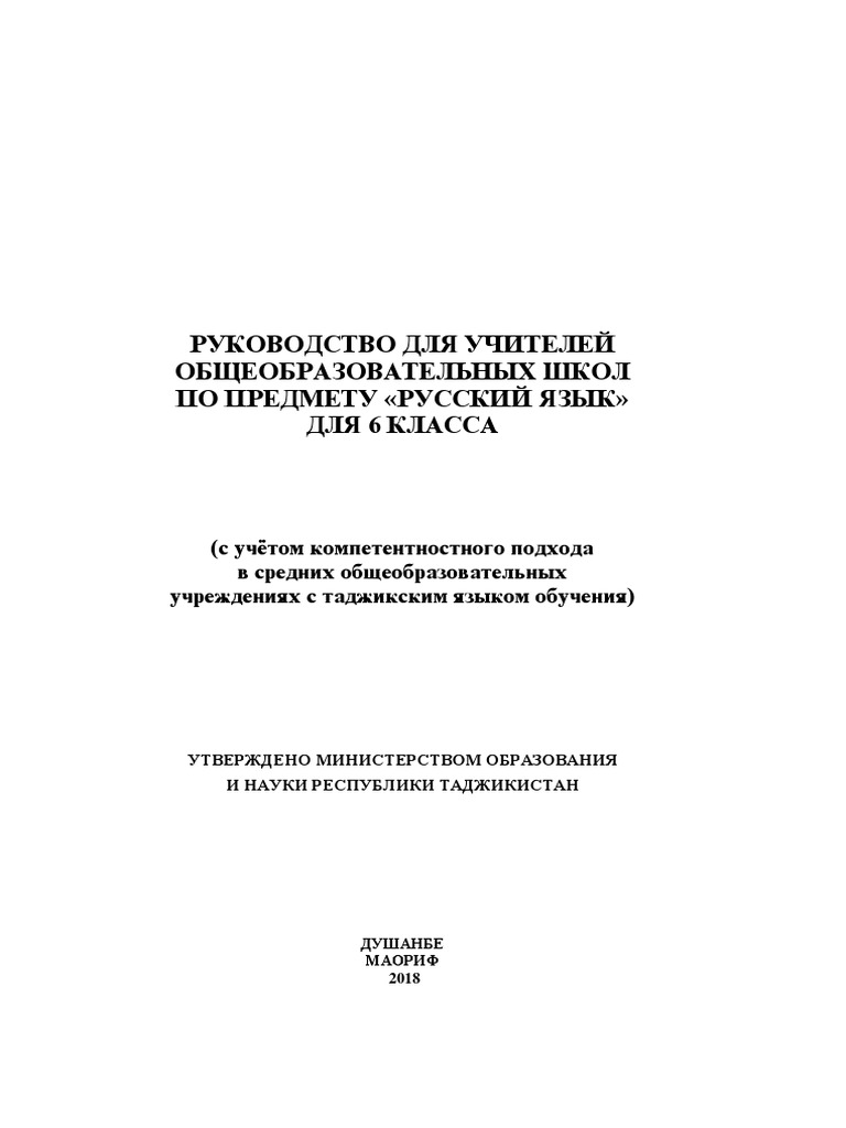 3892def526c4c3cc92596dbeee7f5ac0 | PDF