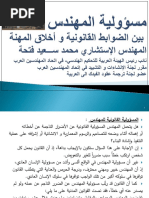 دليل حساب التأخيرات في المشاريع لإعداد المطالبات PDF | PDF