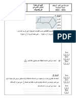 Copie de مدرسة حي النور الرديف