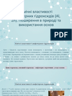 PDF‑Документ