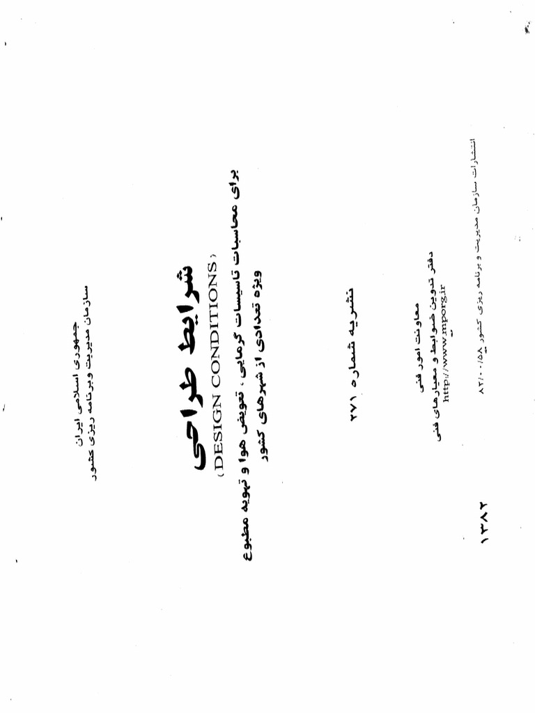 Code 271 | PDF