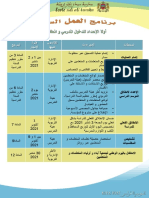 برنامج العمل 1