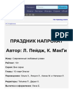 Праздник напрокат