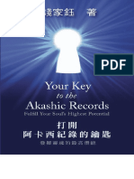 ixinzhi 打开阿卡西纪录的钥匙 2021