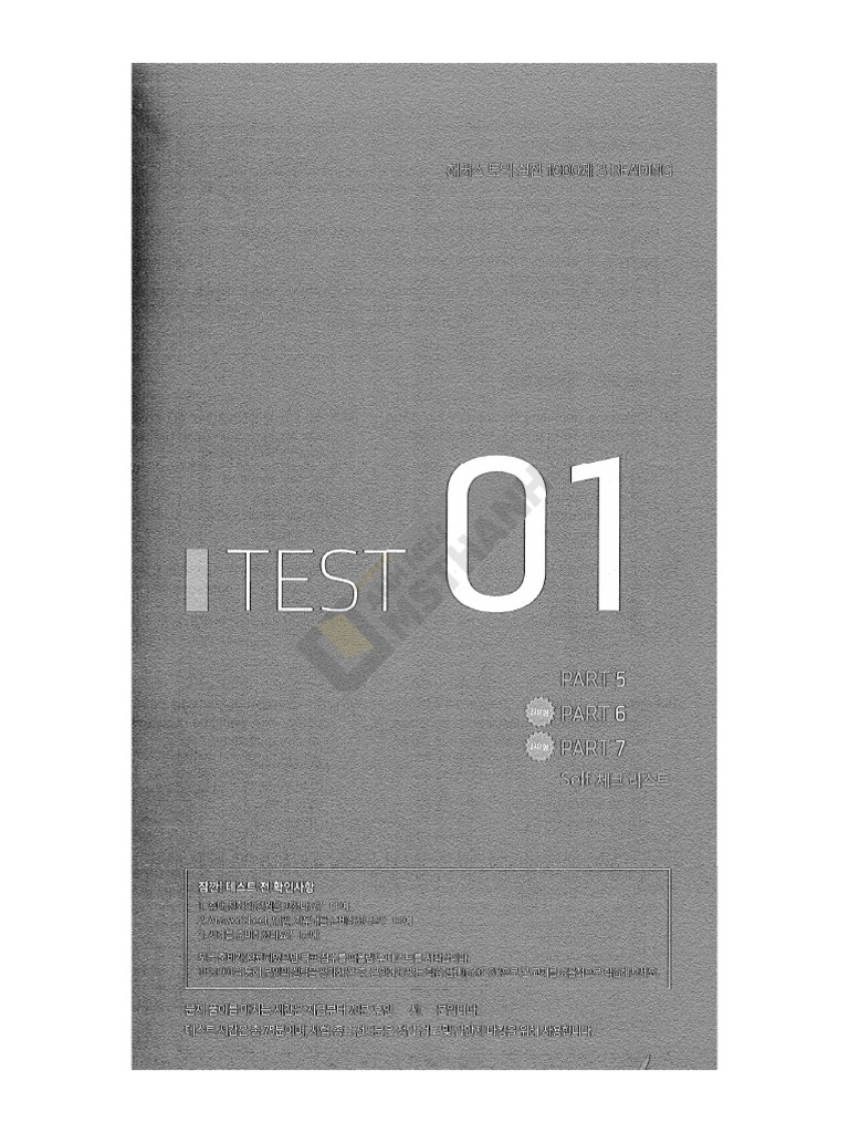 Test 1 | PDF