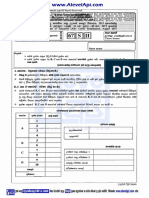 2015 Al SFT Part II Paper Sinhala Medium Alevelapi PDF