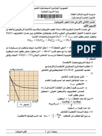 اختبار الفصل الأول