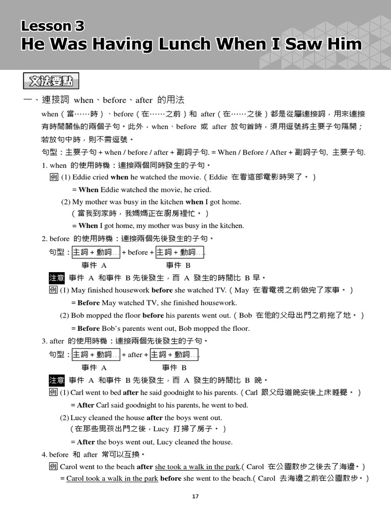 When拷貝| PDF