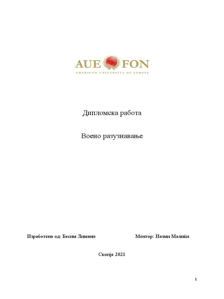 Дипломска работа - Воено разузнавање | PDF