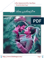 Dharkanon Ka Ameen Novel Complete by Ana Ilyas