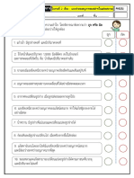 ใบงานที่2