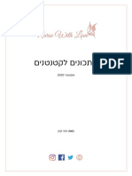 מתכונים לקטנטנים - אוקטובר 2020