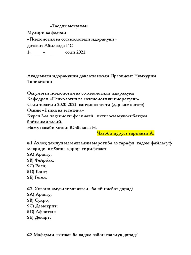 Этика ва эстетика курси 3 | PDF