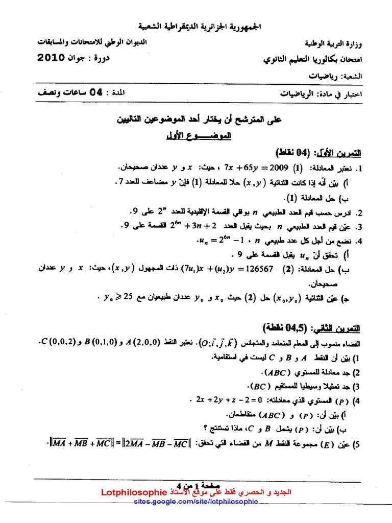 Eddirasa Com Bac Math Math 2010 | PDF