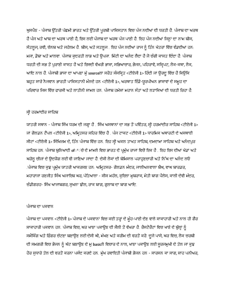 Punjabi language visual data 6