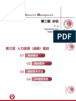 Chp3规划