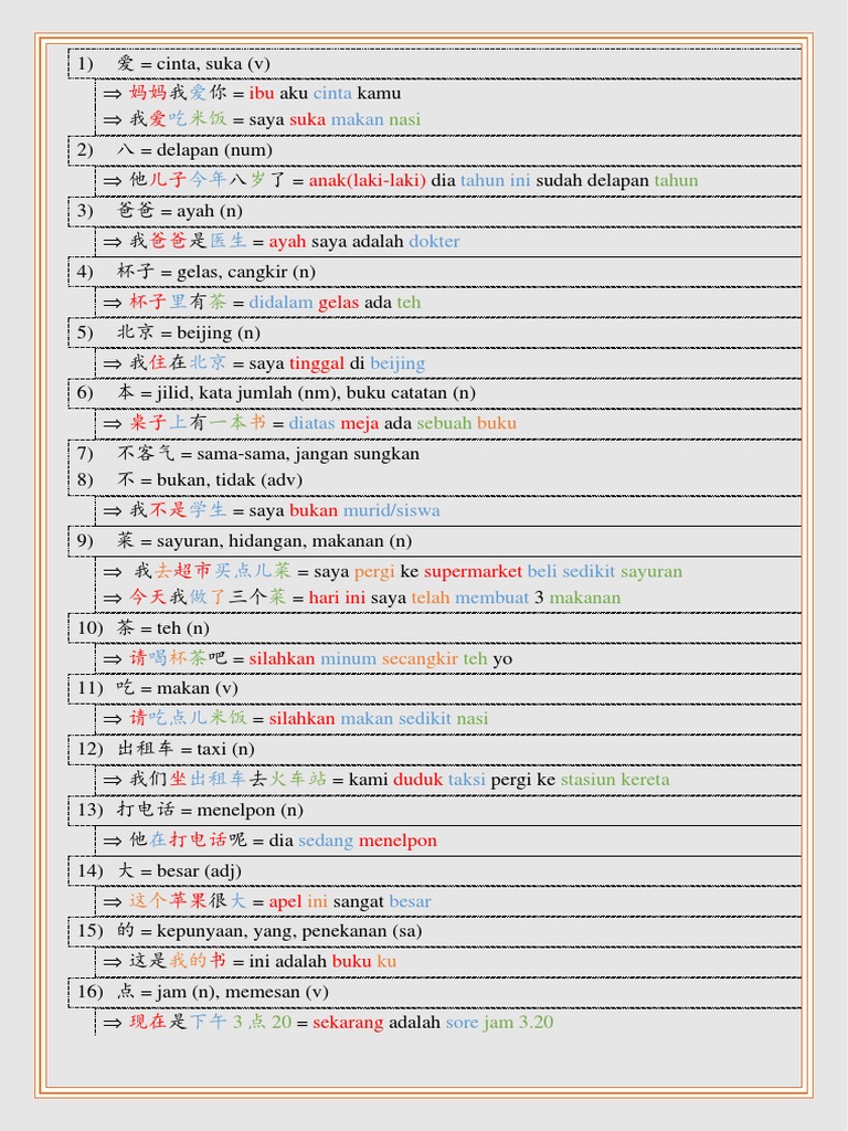 HSK 1 | PDF