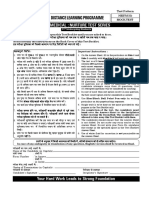 NEET UG 2020 Sample Paper Mock Test Nurture