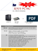 "국내 최저가 PC-NC": HX-Lite