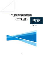 普锐森社气体传感器模组（TTL型）