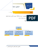 20 11 25 04 11 54 المفعول - المطلق