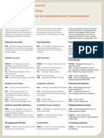 Arcelor Mittal, Stahlprofile - 244pp 18