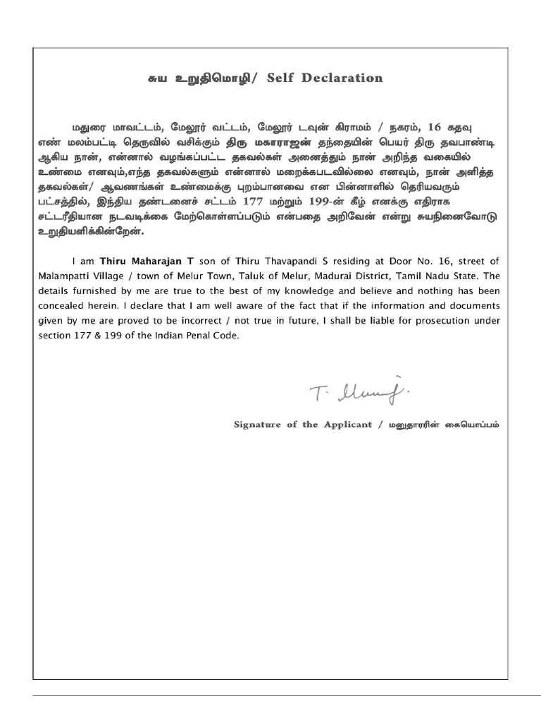 self-declaration-of-applicant-4-13-dec-2022-16-39-16-122-pdf-pdf