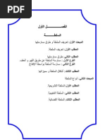 Download   by Khaled Hussein SN61643269 doc pdf