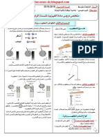 Resume Physique - 4