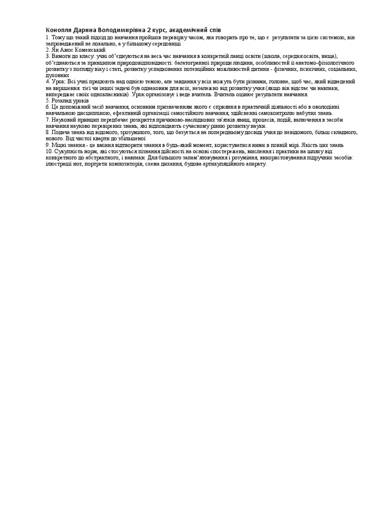 Контрольна робота | PDF