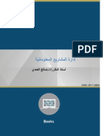 ISE302_IT Project Management