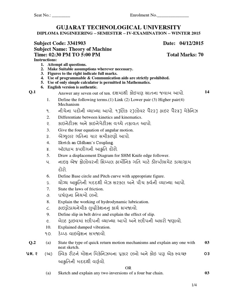 Gujarat Technological University | PDF