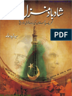 Shaad Baad Manzil e Murad by Syed Zaid Zaman Hamid