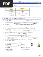 広東語文法 広東語文法 | スティーブン マシューズ, ヴァージニア イップ