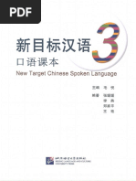 Chinese Writing Practice Worksheets | PDF