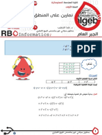 Practical AbstractAlgebra Lec 7