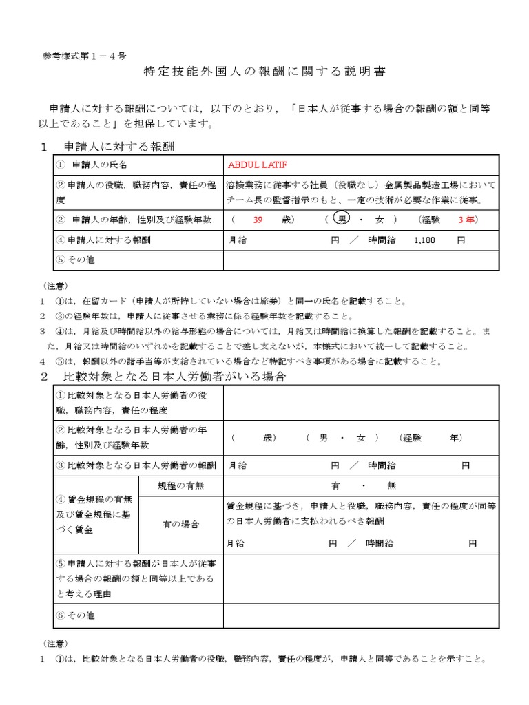 1 4 pdf