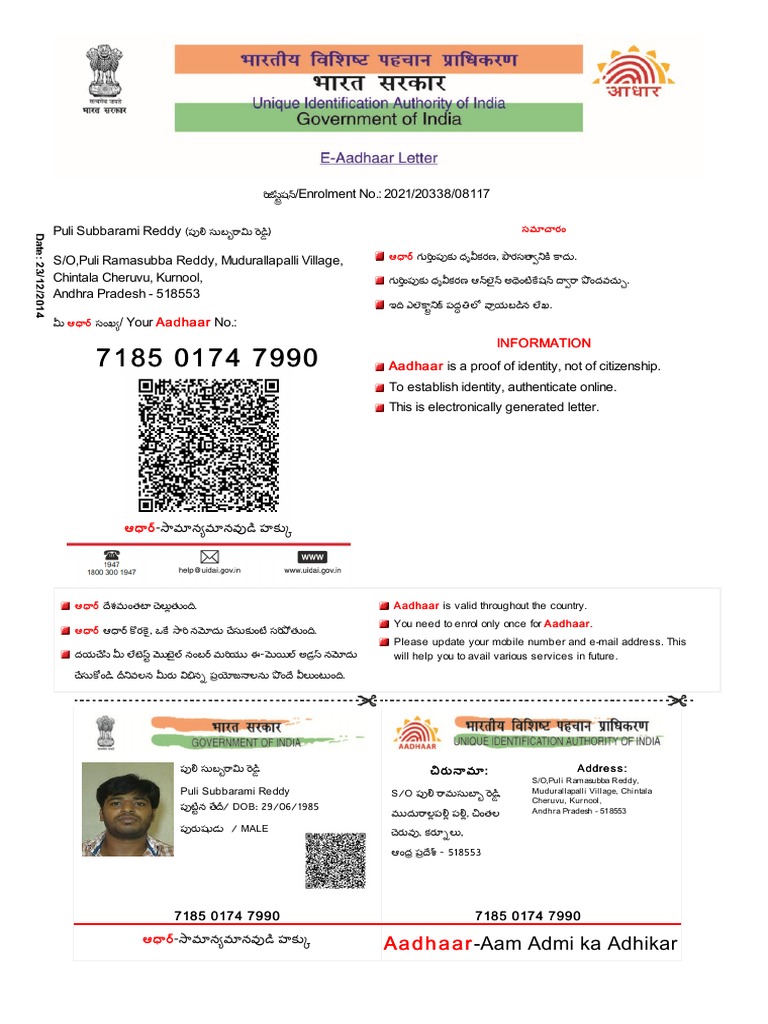 Subbu - Aadhar Card | PDF