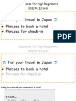 Hgihbeg Travel Phrases Booking Hotels 14th Dec 2022